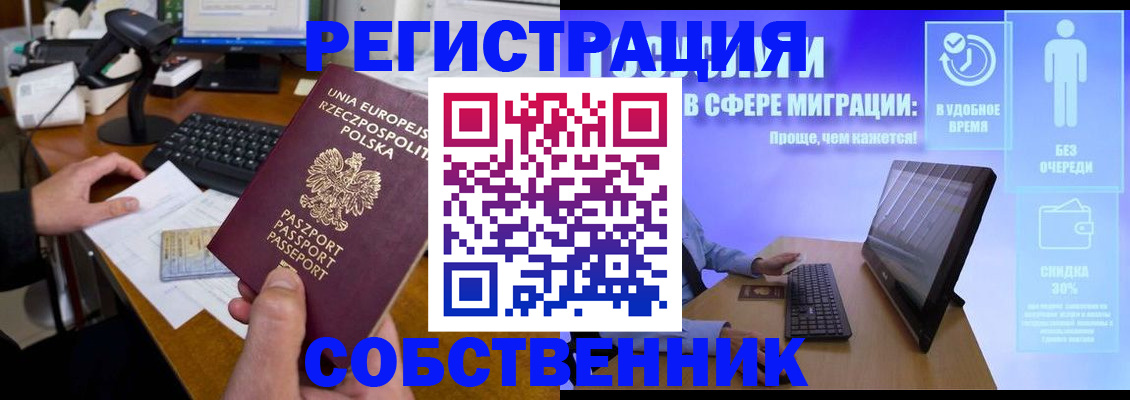 прописка в квартире в Курганинске