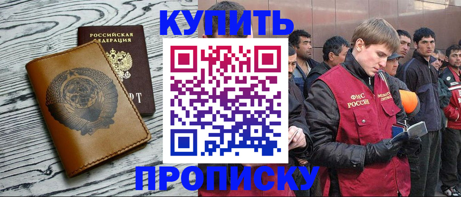 регистрация для школы в Курганинске