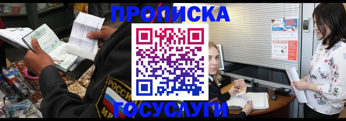 найти адрес прописки в Курганинске
